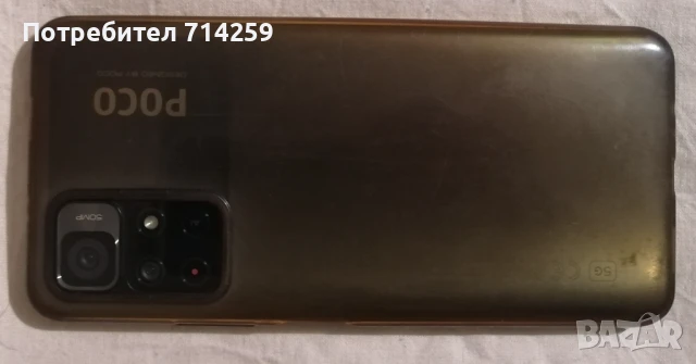 Смартфон POCO M4 PRO 5G, снимка 2 - Xiaomi - 51358105