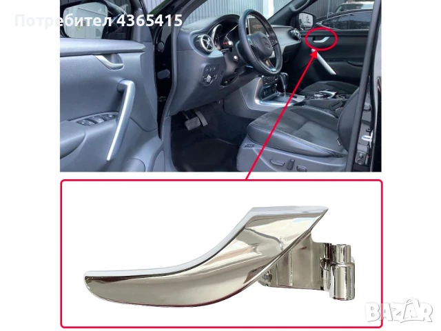 Вътрешна дръжка за Mercedes X-Class W470, снимка 4 - Части - 50845733