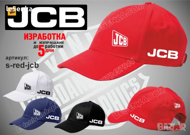 JCB тениска и шапка, снимка 7 - Тениски - 43606085