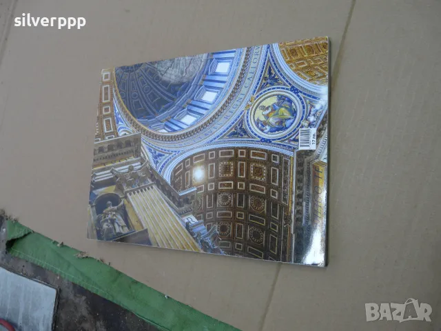 учебник история и цивилизации 9 клас , снимка 2 - Учебници, учебни тетрадки - 48198190