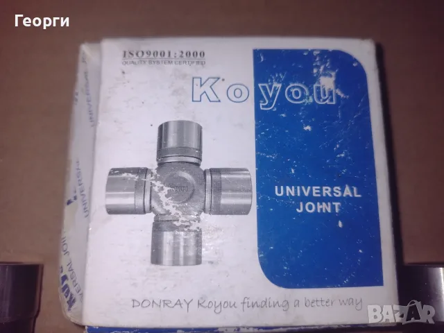 Карета кардани., снимка 4 - Части - 56484711