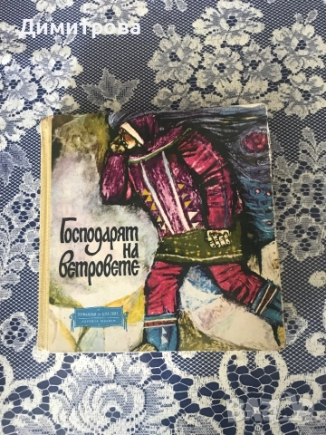 Книги - Приказки на балканските народи, Приказки от Моравия и Силезия;Приказки на славянските народи, снимка 2 - Детски книжки - 46881232