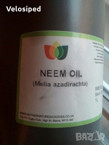 NEEM НИИМ студено пресован 100%