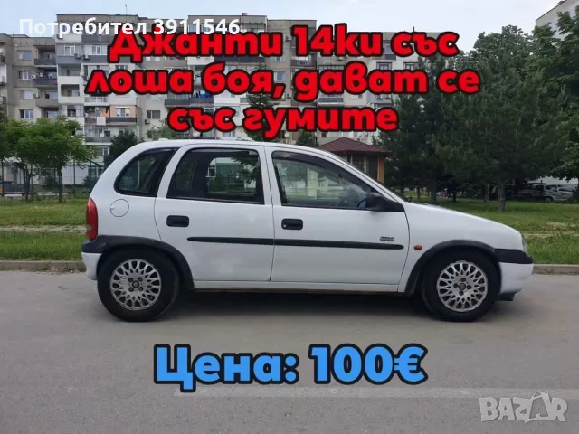 Opel Corsa tuning на части, снимка 7 - Автомобили и джипове - 51626487