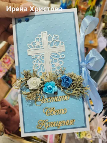 Картички за кръщене. Налични! , снимка 8 - Декорация за дома - 56441879