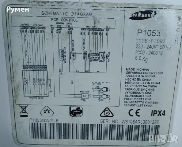 Пералня samsung P1053GW за части, снимка 4 - Перални - 48284570