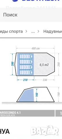 Продам четырех местную новую палатку Dechatlon, снимка 3 - Палатки - 56222600