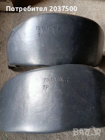 Задни подкалници за Toyota Yaris, снимка 2 - Части - 53994572