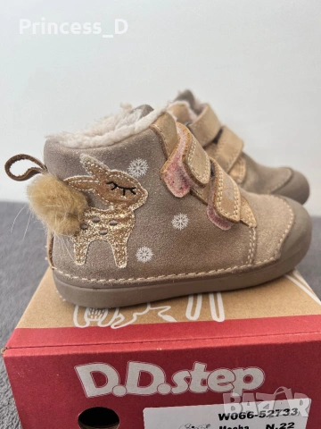 Зимни обувки бебешки /тип боти D.D. Step