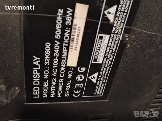 подсветка от дисплей LMDS315DH от телевизор Crown модел 32K6000, снимка 3 - Части и Платки - 49137152