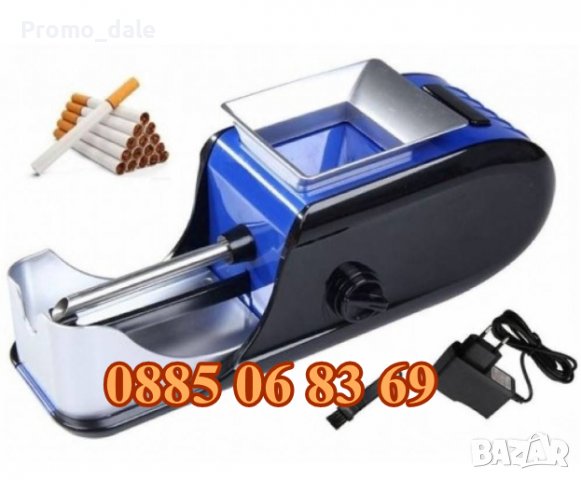 Машинка за цигари, електрическа машина за цигари 12-002