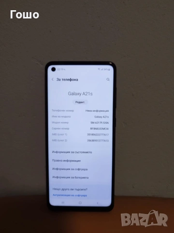 Samsung Galaxy A21s, снимка 2 - Samsung - 53940430