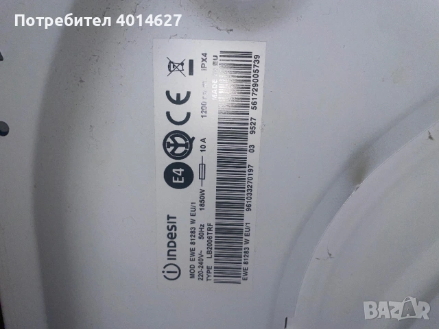 Пералня indesit(my time), снимка 5 - Перални - 53165255