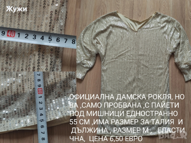 ДАМСКИ РОКЛИ И БЛУЗИ, снимка 5 - Рокли - 47465273