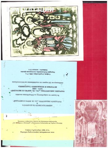 Юбилейни артикули 120/125 години Народна библиотека, снимка 1 - Антикварни и старинни предмети - 39540121