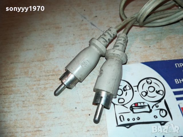 стерео кабел 75см-чинчове 0401211915, снимка 12 - Други - 31306212