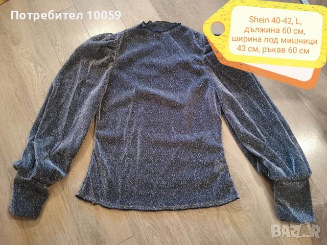 НОВИ дамски дрехи от Mango, laredoute по 10 лв, снимка 2 - Други - 39495644