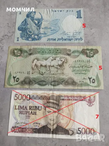 Банкноти 15, снимка 6 - Нумизматика и бонистика - 44932843