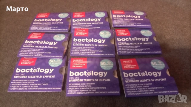 Няма такава цена,  пробиотик, български, при прием на антибиотик и профилактично