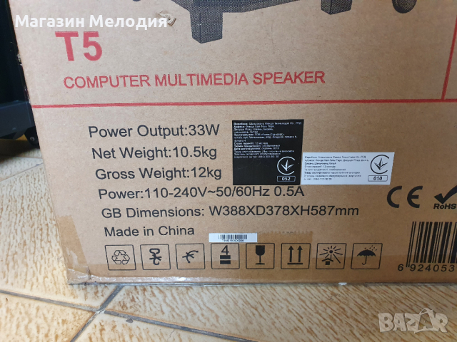 Караоке колона / Тонколона Fenda F&D T5 Trolley, 2.1, 33W, караоке, 3.5mm AUX, 6.3mm AUX, USB, FM, B, снимка 18 - Караоке - 44532190