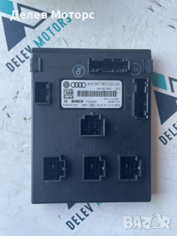Комфорт модул за управление 4HO907063CG от Audi A6 Allroad C7, 3.0 TDI quattro, двигател CGQB