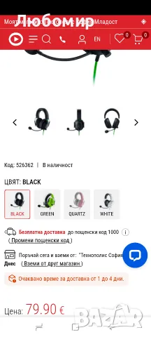 GAMING СЛУШАЛКИ RAZER BLACKSHARK V2 X HEADSET BLACK , снимка 4 - Слушалки за компютър - 55715770