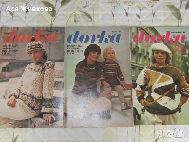 Списания Dorka,Kultur im Heim, Modische Linie, снимка 4 - Колекции - 22474757