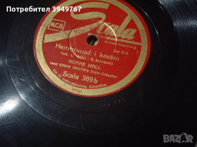 Стара грамофонна плоча от първите., снимка 2 - Грамофонни плочи - 52631772