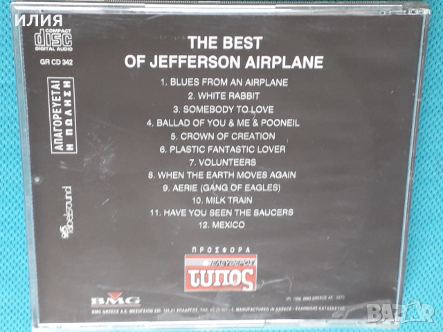 Jefferson Airplane – The Best Of Jefferson Airplane(BMG Greece – GR CD 342)(Psychedelic Rock,Classic, снимка 4 - CD дискове - 44750294