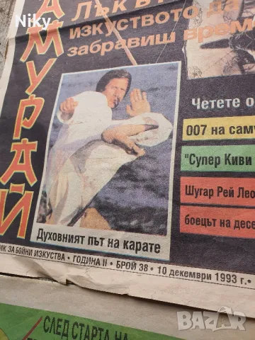 Вестник Самурай , снимка 6 - Списания и комикси - 49127733