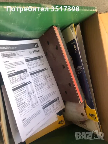 Машини Bosch , снимка 16 - Други инструменти - 48289515