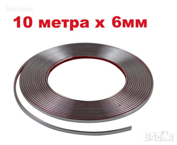 10м х 6мм Хром Универсална Декоративна лайстна лайсна Самозалепваща лента Интериор Автомобил 