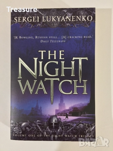 The Night Watch - Sergei Lukyanenko