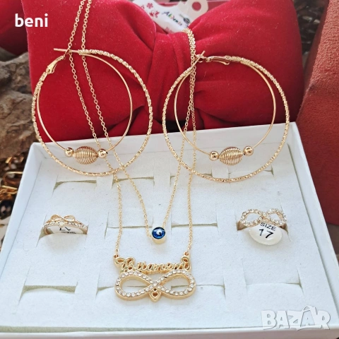 13€ комплект-пръстените са подарък 