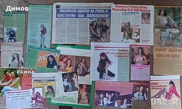 Райна (интервюта и публикации), снимка 9 - Други музикални жанрове - 50949890