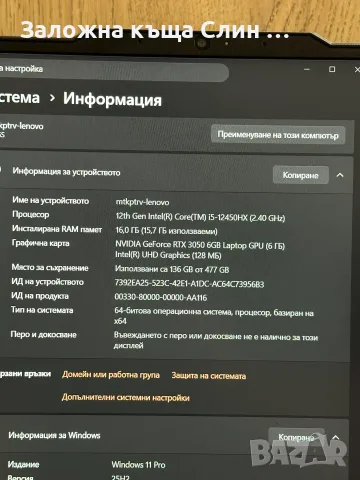 Лаптоп Lenovo LOQ 15IAX9 512GB, снимка 4 - Лаптопи за игри - 56043704