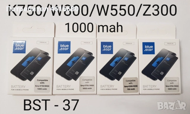 Батерия (ново зареждане) Нокия Nokia BL - 4D, BL - 5CA SonyEricsson BST - 36 , BST - 37, снимка 2 - Оригинални батерии - 52926551