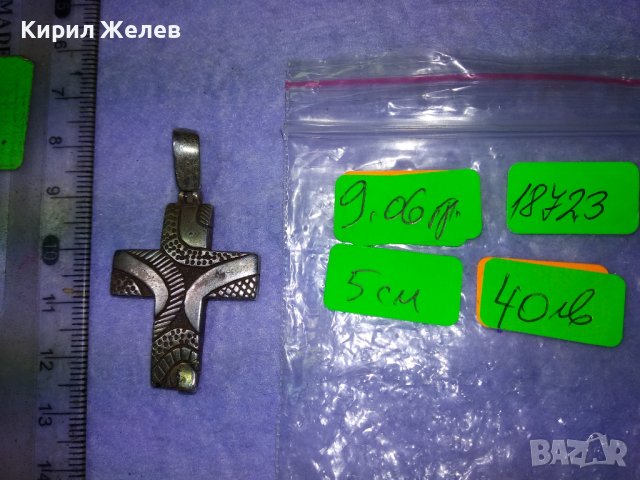 СТАР ОРНАМЕНТИРАН НАГРЪДЕН СРЕБЪРЕН КРЪСТ ОКСИДИРАНО СРЕБРО 925 с НУЖДА от ЛЕКА РЕСТАВРАЦИЯ 18723, снимка 9 - Колиета, медальони, синджири - 42866852
