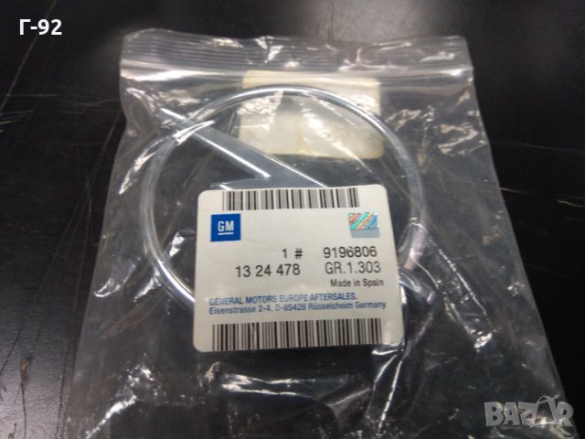  1324478,9196806*"НОВО**ЕМБЛЕМА НА РЕШЕТКАТА НА РАДИАТОРА OPEL CORSA-C, снимка 2 - Части - 31372285