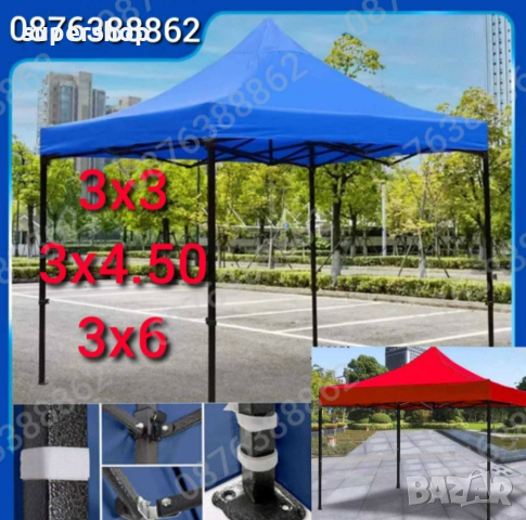 Платнище за Сгъваема Шатра Хармоника, Непромокаемо Платнище, снимка 6 - Градински мебели, декорация  - 44569558