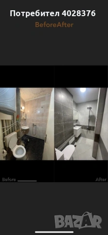 Баня ремонт и изграждане на бани., снимка 12 - Майстори - 54323553