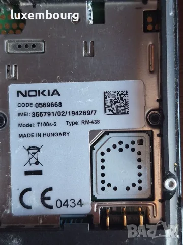 Продавам Nokia 7100s-2, снимка 11 - Nokia - 56546372