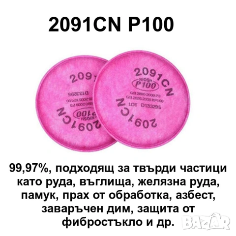 Респираторна предпазна маска за цяло лице | Еквивалент на 3М 6800, снимка 9 - Други инструменти - 43448423