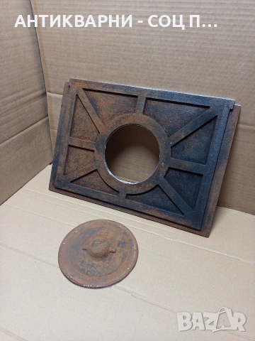 Соц Стара Чугунена Плоча За Стара Печка Барбекю Барбекюта. Номер 588., снимка 5 - Антикварни и старинни предмети - 53206049
