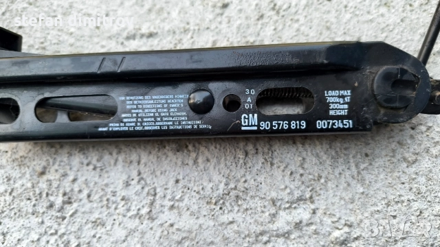 Крик за OPEL GM 90 576 819 ASTRA CORSA COMBO TIGRA VECTRA SAPPHIRE OMEGA, снимка 3 - Аксесоари и консумативи - 52437495