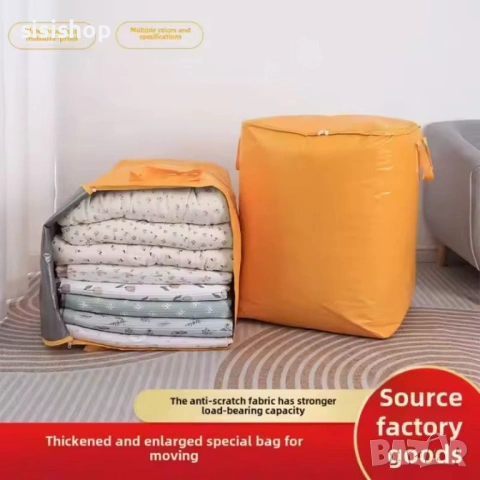 Голяма чанта за съхранение на дрехи и завивки, 240 литра – Водоустойчива и здрава 4874, снимка 2 - Други стоки за дома - 53994876