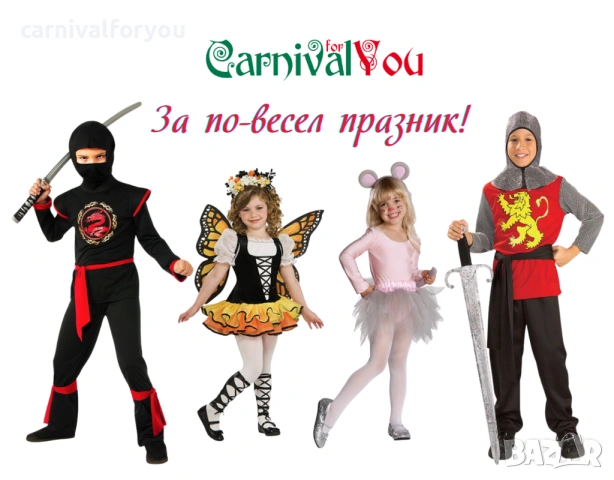 Карнавални детски костюми , снимка 15 - Други - 52069434