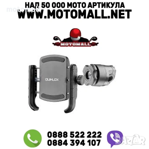 Quicklox КОМПЛЕКТ QUIKLOX - КАЛЪФ И МОНТАЖ CRAB