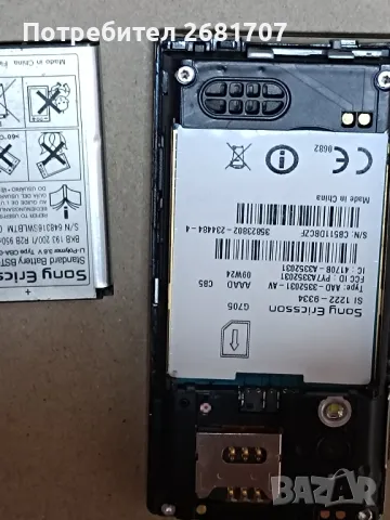 телефон Сони Ериксон G705, снимка 4 - Sony Ericsson - 49345655