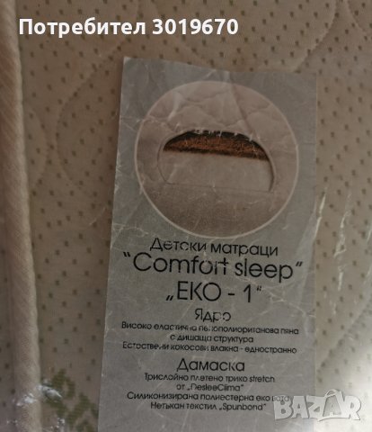 Бебешко легло заедно с матрак, снимка 3 - Мебели за детската стая - 42890671
